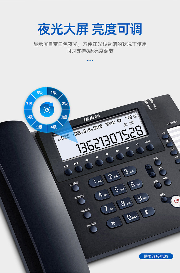 Проводной и DECT-телефон 步步高录音电话机座机办公商务家用hcd198b有线自动录音内存卡16g BBK