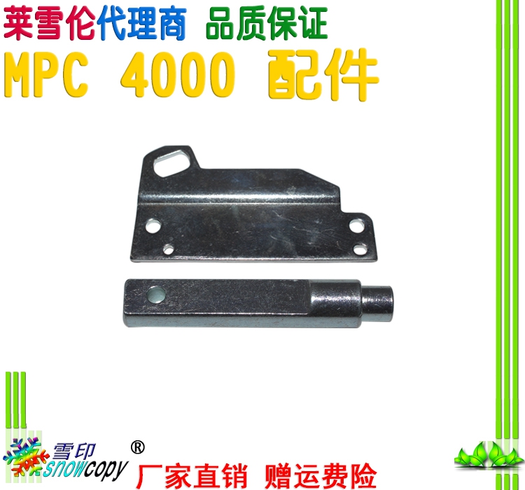 Suitable for Ricoh C2800 3300 4000 5000 3001 3501 4501 5501 transfer base iron sheet