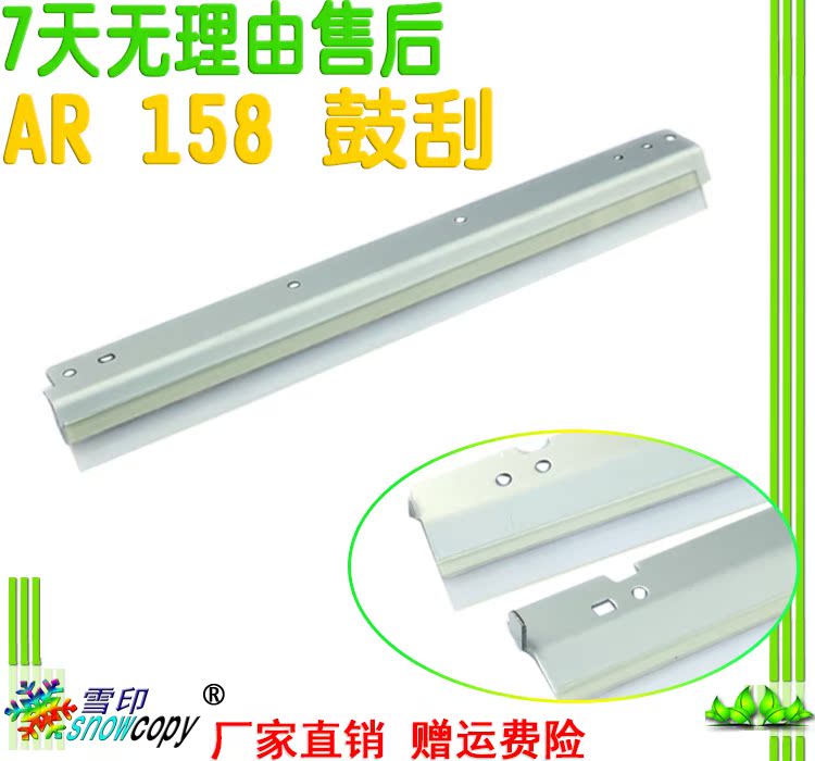 Snow print applies to Sharp AL1000 1010 1200 1220 1250 153 152 158 drum scraping scraper