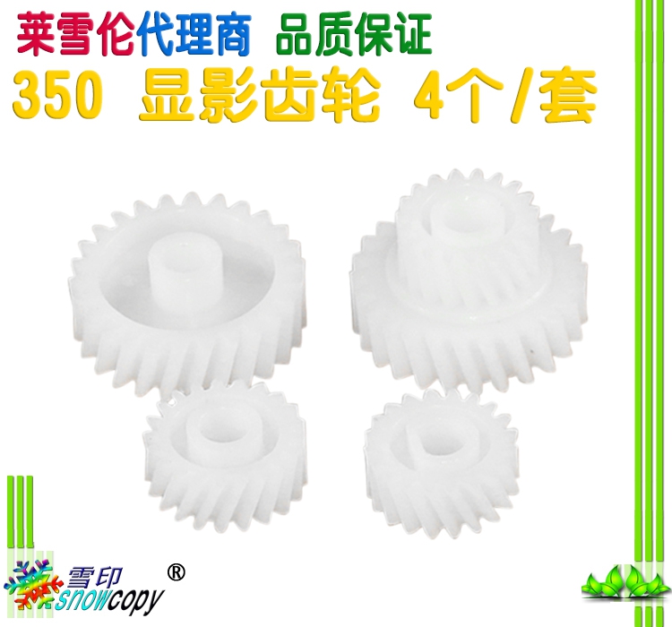 Snow print applies to Toshiba 288 358 458 350 352 452 452 353 453 453 graphic gears