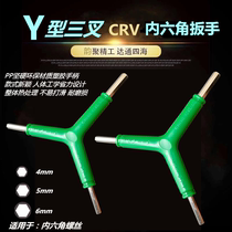 Three-pronged Allen Wrench 4-5-6mm three-purpose Y-type bicycle electric car repair tool super-hard metric