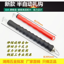 Autozal rebar deviner steel rebar Workers Zhook strapping machine Manual wire tying wire hooking steel bar hook stainless steel all