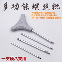 Household screwdriver flat cross double head super hard U shaped special type magnetic head Rod screwdriver handle combination set
