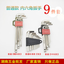 Factory direct internal hexagonal wrench German hexagon screwdriver hexagon wrench hexagon 6 Allen wrench