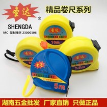 Manufacturer direct sale of St. Darbrand premium steel measuring tape 3 m 5 m steel ruler ruler for good use of measuring tape ruler