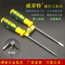 Whitfield screwdriver strong magnetic color handle cross screwdriver screwdriver massage handle screwdriver