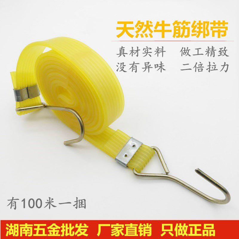 Beef Tendon Binding Rope Strap Elastic Rope Luggage Rope Rubber Leather Gluten Strapping Rope Tightness Electric Car Locomotive Rope