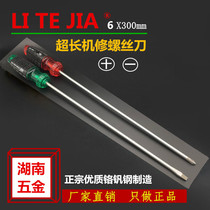 Direct sales 4x300 5x3006x300 Super plus extra-long cross screwdriver computer installation maintenance