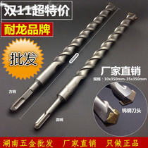Long Wall electric hammer drill bit concrete impact drill bit two pits two grooves round handle four pit square handle 350mm drill bit