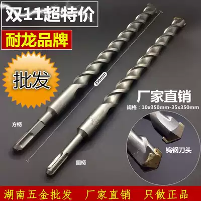 Extended wall-penetrating rotary hammer drill bit Concrete impact drill bit Two pits two grooves round handle Four pits square handle 350mm drill bit