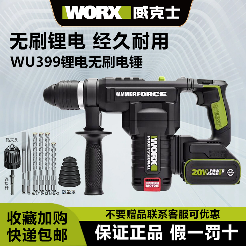 Wicks Lithium Electric Hammer Wu399/398 Square Handle Rechargeable Dual-Purpose Hammer Electric Pick High-Power Brushless Impact Drill