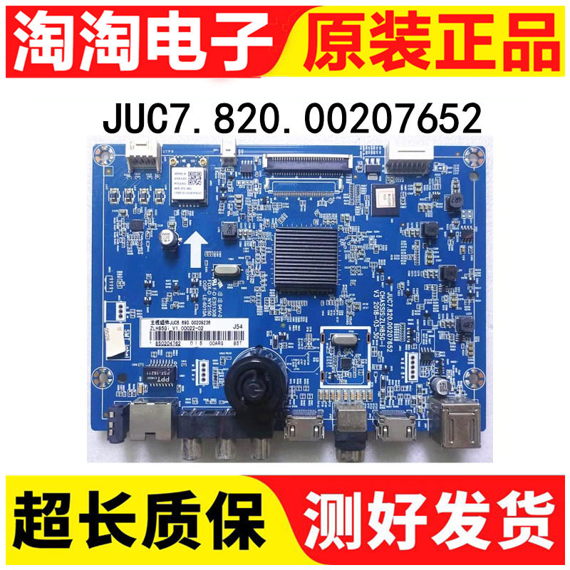 Original dress Changhong 39Q5TF TV Main board JUC7 820 00207652 screen C390X17-E3-A spot