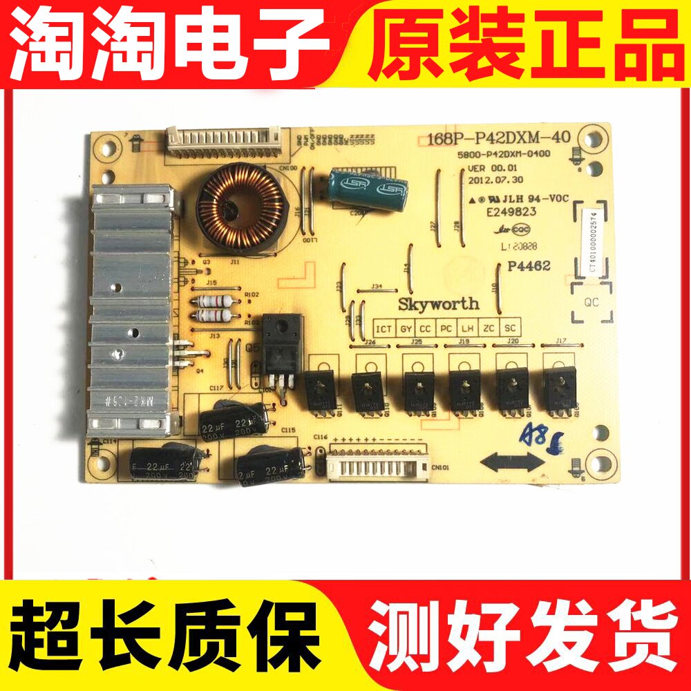 Skyworth 42E320W 42E350E backlight constant current plate 168P-P42DXM-40 5800-P42DXM-0400