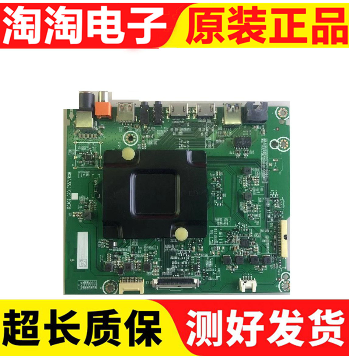 Original sea letter LED55EC500U 50EC500U 50EC500U motherboard RSAG7 820 7557 matching screen optional test