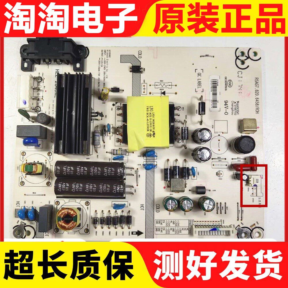 Haixin LED43EC291N 43K5100U 43N51U power supply board RSAG7 820 6458 four-pin two-pin