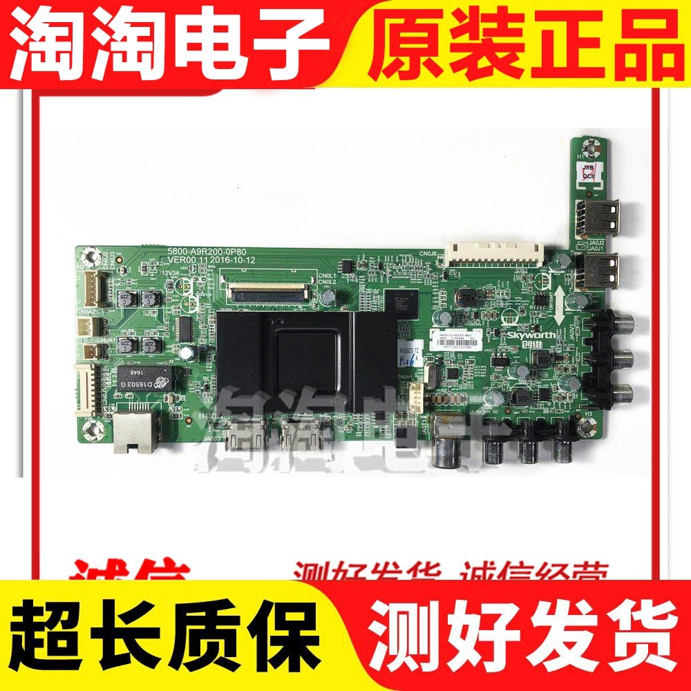 Original Costume Innovative 49E3500 43S9 43S9 motherboard 5800-A9R200-0P70 Placed Screen Optional Test Good