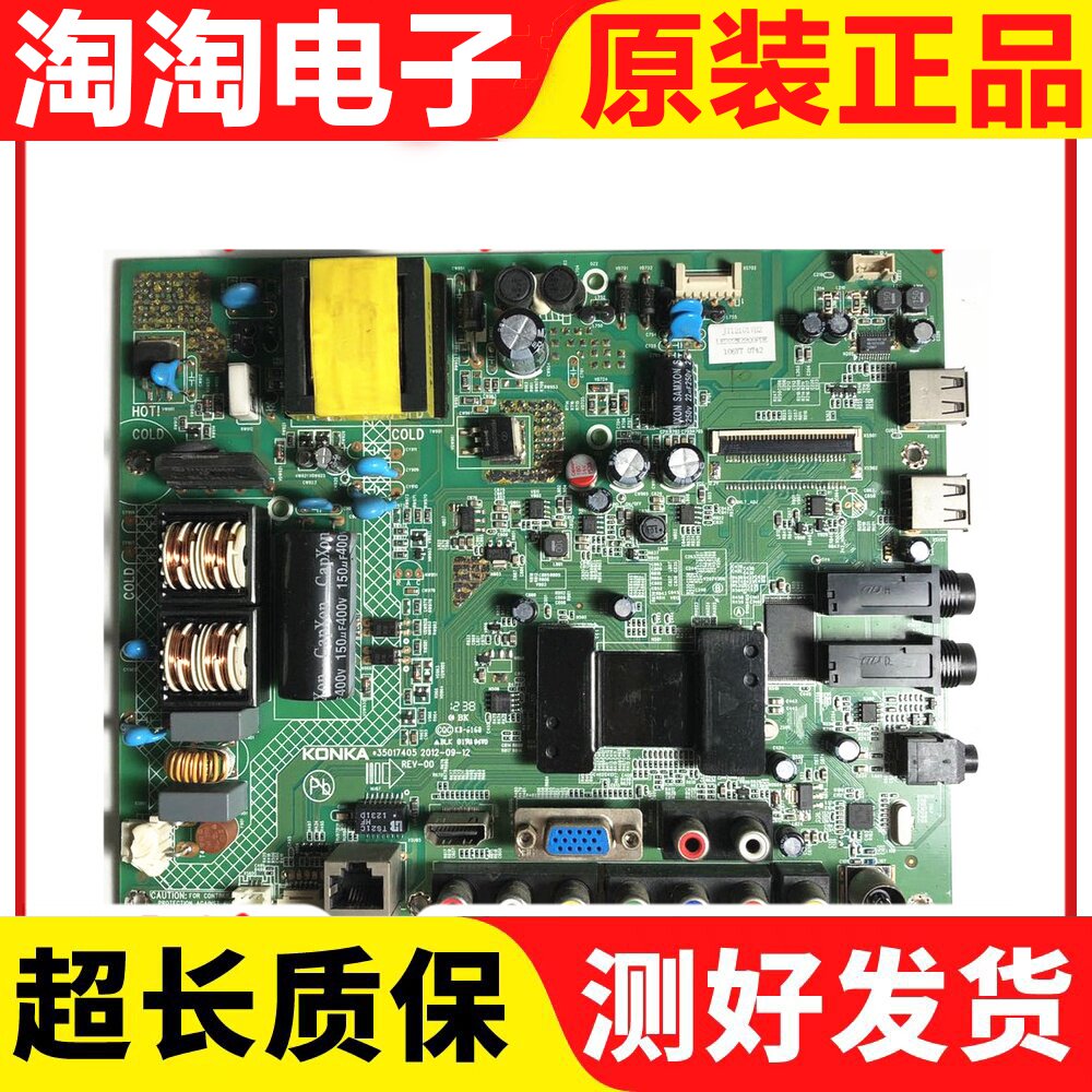 Conja LED32M2800PDE E320M motherboard 35017405 fit screen 72000106YT 0136YT31YT