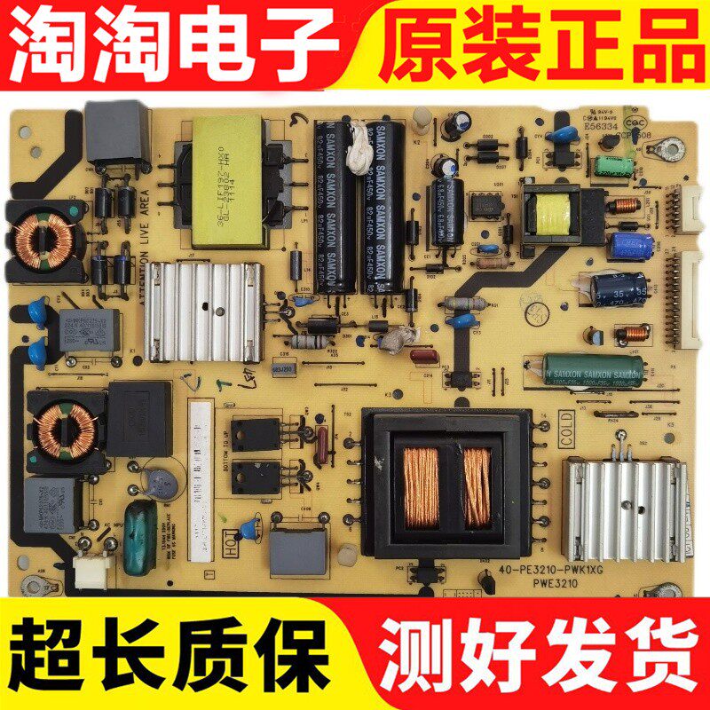 Original fit TCL L32P21BD L32E5200BE power supply board 40-PE3210-PWJ1XG PWE3210