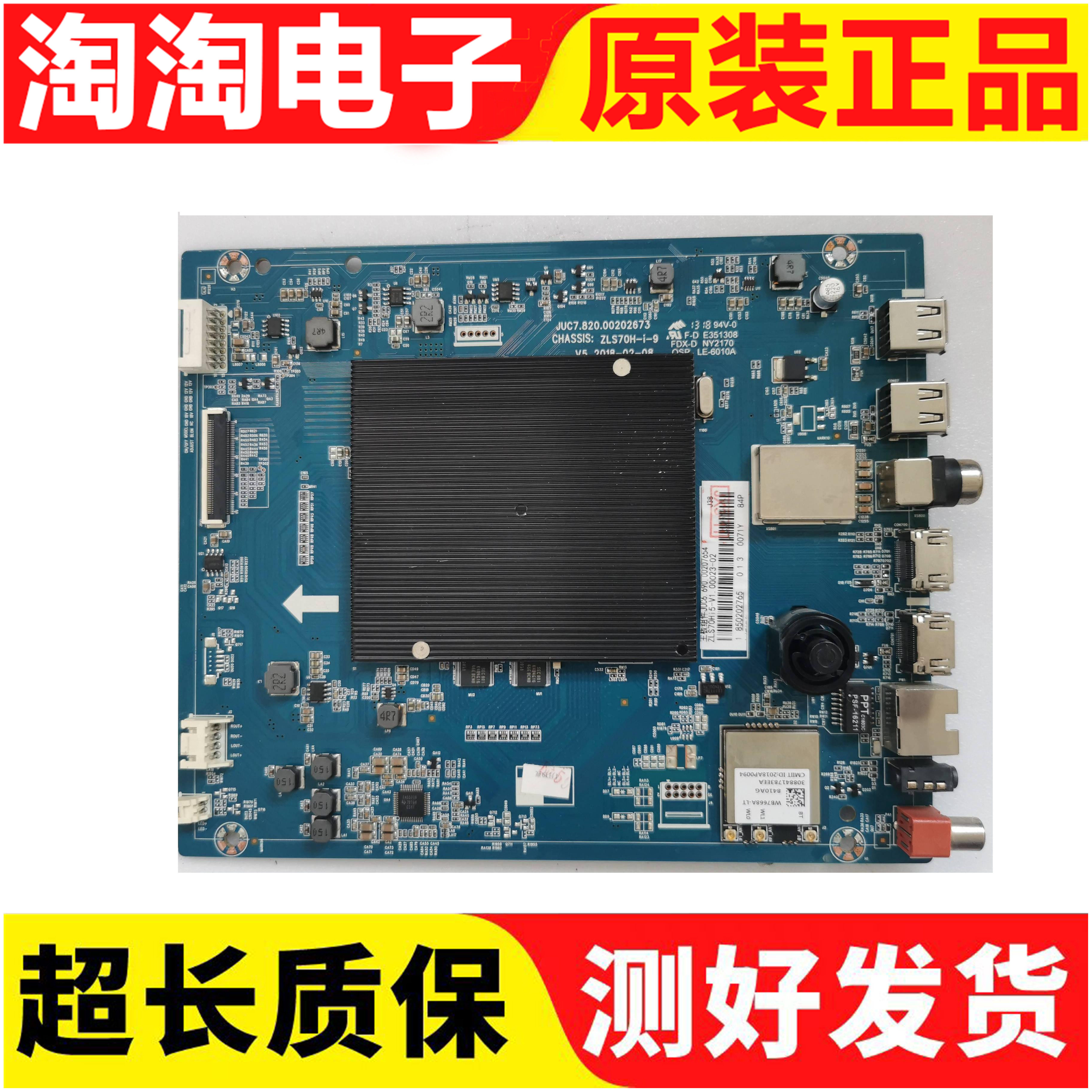 Original Changhong 55D7C motherboard JUC7 820 00202673 screen C550U17-E10-S is measured