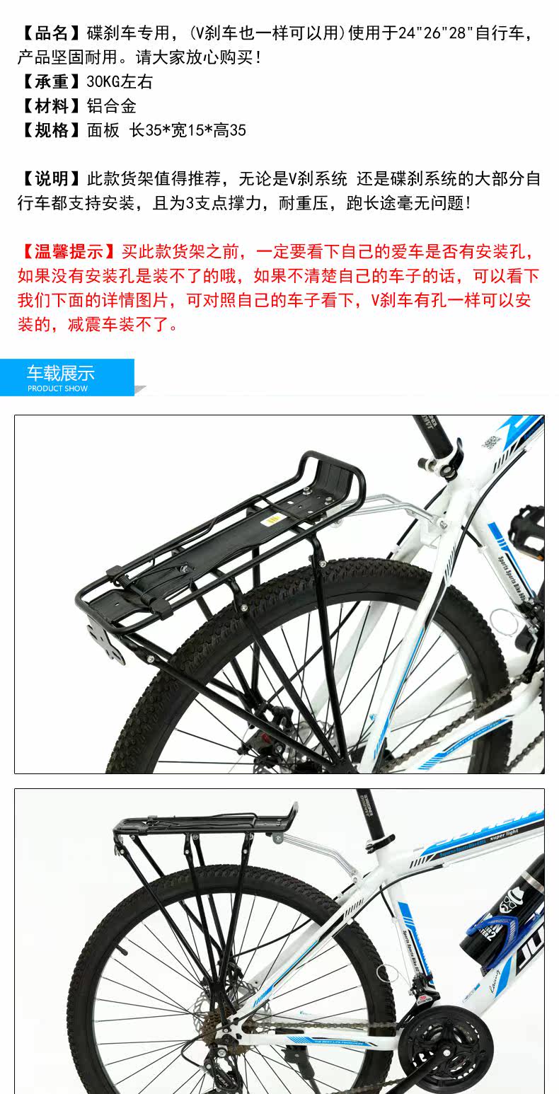Porte-bagages pour vélo - Ref 2413128 Image 30