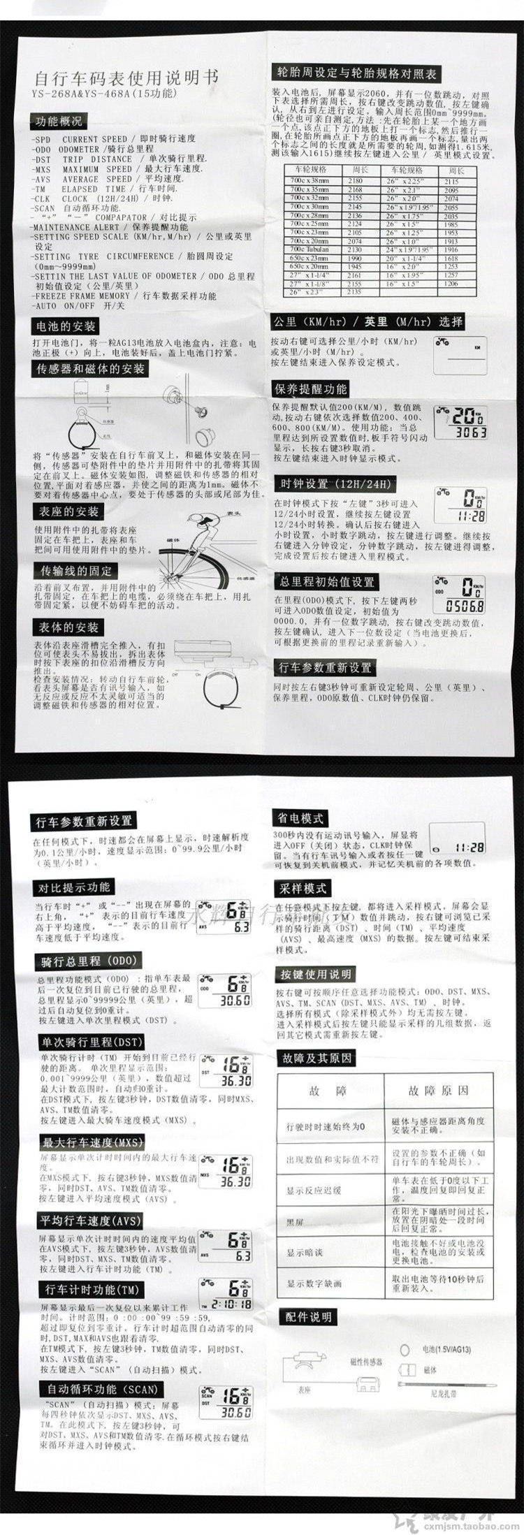 Compteur de vélo - Ref 2426050 Image 60