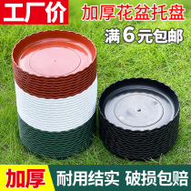 Flower pot tray with deep water connection and thickened bottom plastic drainage large mobile succulent round small flower pot base tray