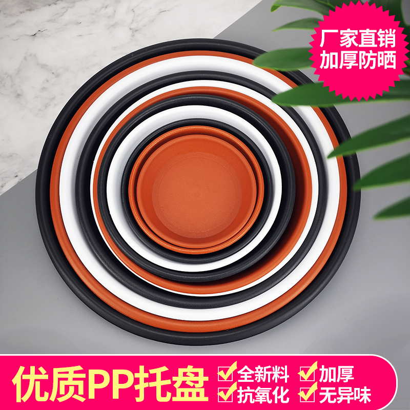 Large flower basin tray base asphalt resin plastic thickening round red multi-meat mat sub-large water disc