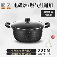 22 см маленького супового горшка [принести] отправить ложку