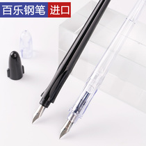  Japan Baile PILOT PRINCESS sketching pen special sketch ink sac for primary and secondary school students third grade