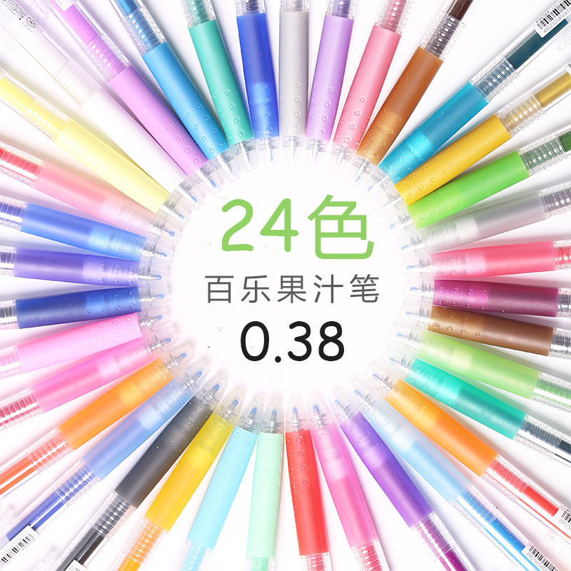 Bailo LJU-10EF Bailo Juice color gel pen Press water-based pen Juice pen multi-color 0 38mm