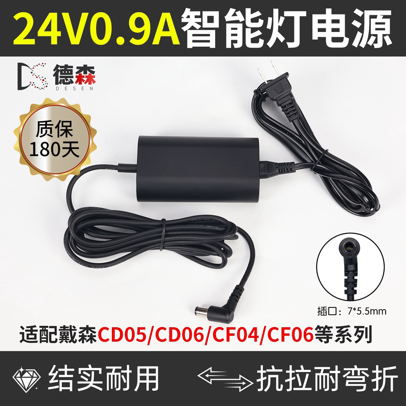 Suitable for Dyson Smart Desk Lamp Floor Lamp Cd05/Cd06/Cf04/Cf06 Power Adapter Power Cord