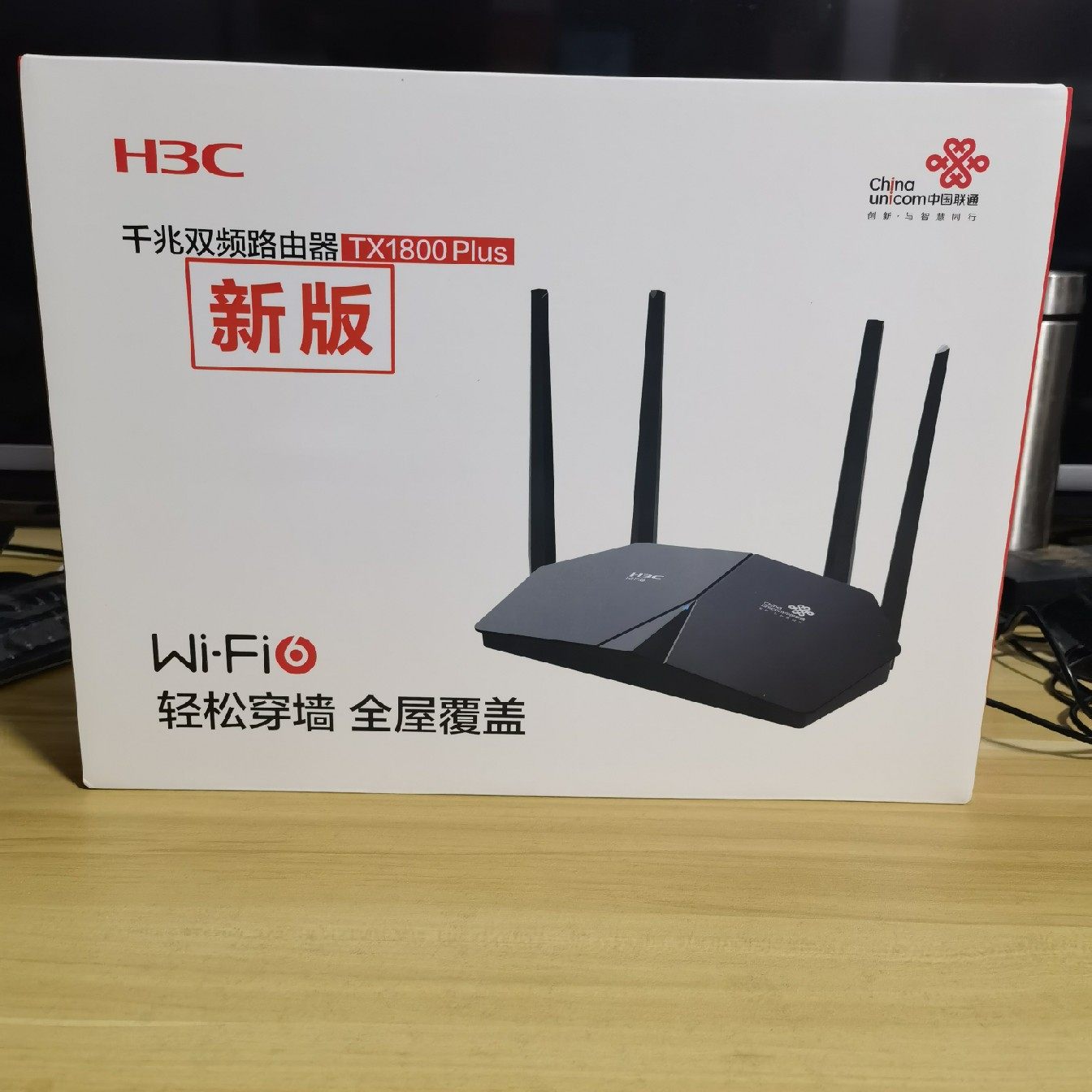 Huasan TX1800PULS Unicom WIFI6 Gigabit router through the wall king 1800M wireless WiFi high-speed 5G