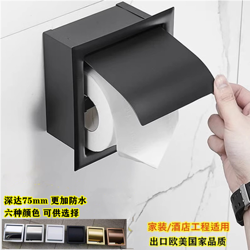 Embedded Toilet Tissue Box, Concealed Wall-Mounted Stainless Steel Roll Paper Box, Small Apartment Bathroom Niche Storage Rack