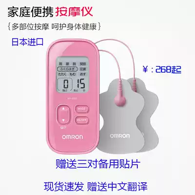 Japan OMRON HV-F021 022 low-frequency massager home low frequency massager spot