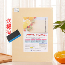 Japan imported Asahi Asahi chopping board mold-resistant cutting board Japanese cuisine sashimi special rubber cutting board household