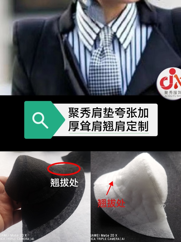 Extra Thick Shoulder Pads for Fashion Show Outfits, Shoulder-Enhancing Dresses, Thickened Shoulder Pads, Exaggerated Thickened Shoulder Pads
