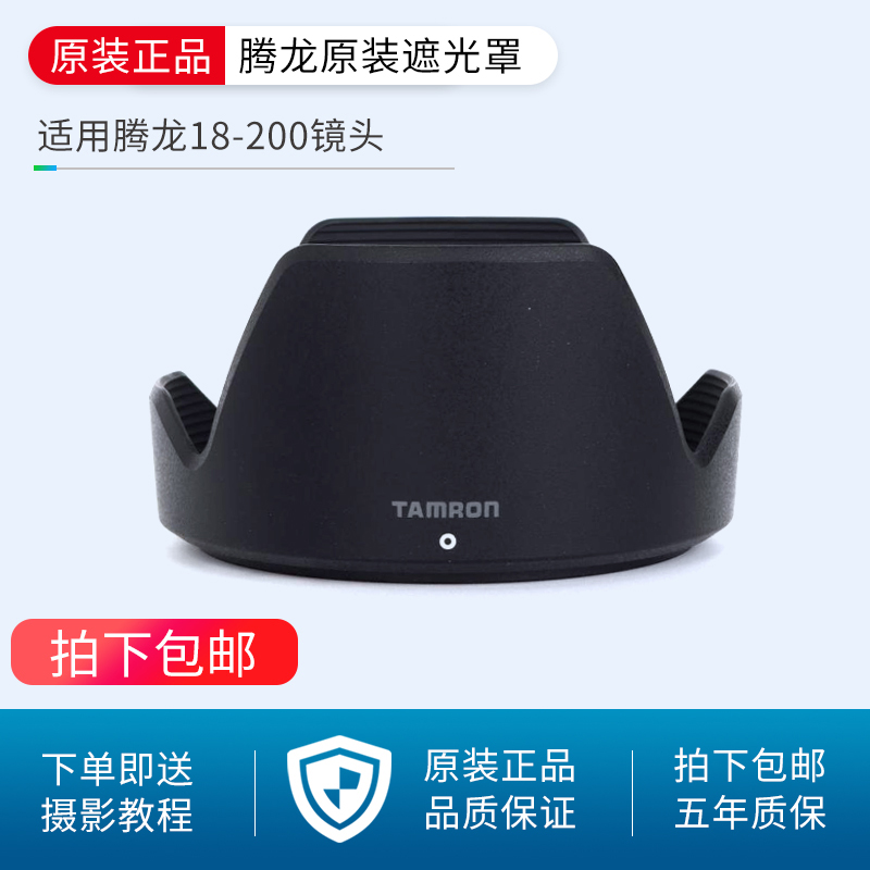 Original Tenglong Canon Nikon 18-200 Lotus hood mm second generation can be reversed f3 5-6 3 DiII VC