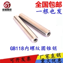Internal thread tapered pin Yuan taper pin GB118 taper pin M6*16 20 25 30 35 40 45 50