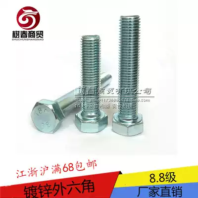 8 8 galvanized hex bolts, hex socket screw bolt M18 * 40 45 50 55 60 70-130