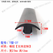 T-type silicone rubber glass sealing strip pressure strip broken bridge Aluminum alloy plastic steel doors and windows fixed glass sealing pimp