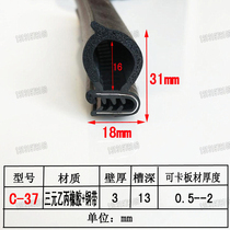  Side bubble sealing strip Electric box cabinet Steel cassette Industrial machinery U-shaped side bubble control cabinet Rubber strip card 123mm