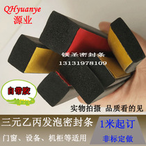  EPDM flat foam sealing strip Distribution box waterproof and dustproof damping strip Width 30mm thick 15mm rubber strip
