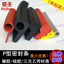 42*17mm silicone foam seal 9 word P-type oven cold storage door mechanical equipment anti-collision sound insulation strip