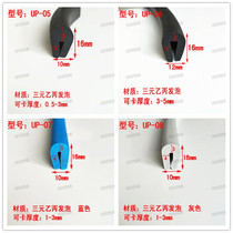  U-shaped foam sealing strip EPDM rubber sponge strip Stainless steel plate glass inlay strip Edging anti-collision strip
