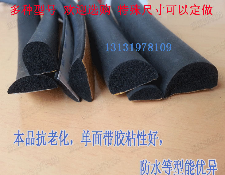 Wide 40*12 semicircular solid adhesive self-adhesive EPDM foam seal distribution box cabinet anti-collision shock absorption rubber strip