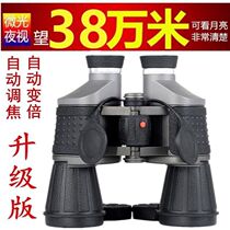 Automatic telescope high-power high-definition automatic doubling night vision mobile phone 50 times ten thousand meters double tube looking for bees