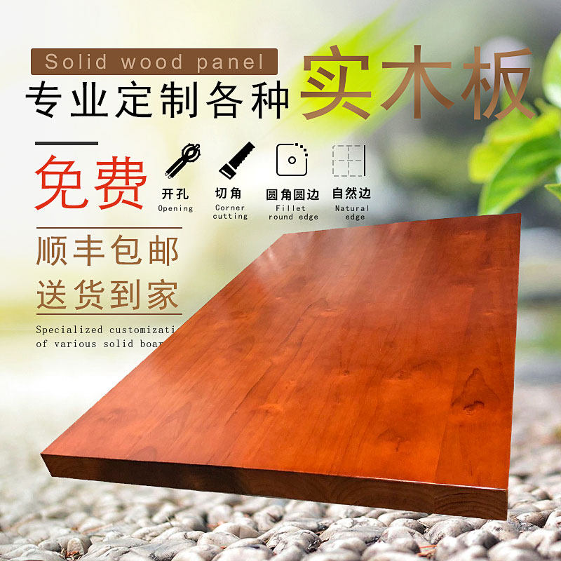 Solid wood plate custom pine wood plate elm wood plate white wax wood jointed plate separator rectangular table surface plate bar counter