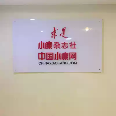 Company front desk acrylic house number background wall logo word prompt Brand back plate crystal word door installation