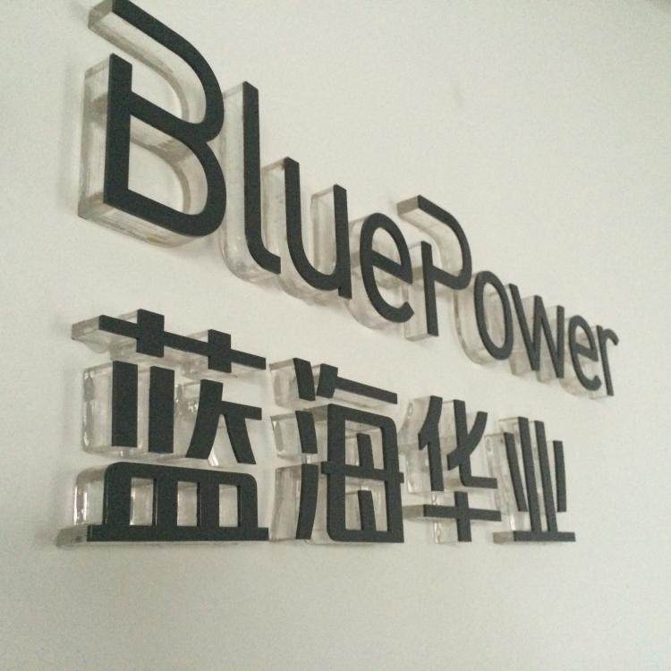 Color Acrylic Hot Stamping LOGO Wall Laser Cut Engraving Crystal Character Luminous Character Enterprise Company Cultural Wall
