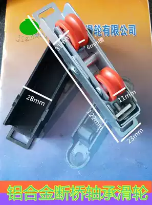 Broken bridge aluminum alloy 28 type bearing pulley wheel move door window of push-pull double aluminum alloy door model steel window accessories